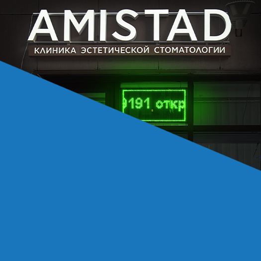Акция в клинике AMISTAD: Скидки до 83% на профессиональную чистку